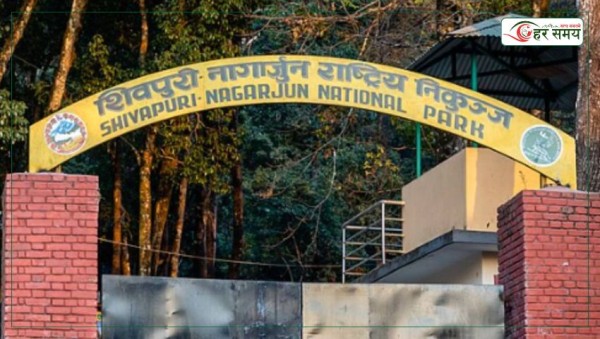 शिवपुरी–नागार्जुन राष्ट्रिय निकुञ्जमा अब ई–टिकेटिङ