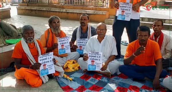धनुषाका एसपीको राजीनामा माग गर्दै जनकपुरधाममा धर्ना [भिडियोसहित]