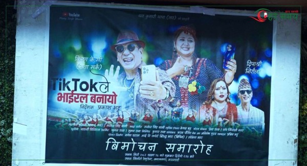‘टिकटकले भाइरल बनायो’मा दिपाश्री र रातामकैको बेजोड डान्स (भिडियोसहित)