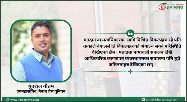 आसन्न निर्वाचनमा विदेशबाट मतदान कति संभव ?