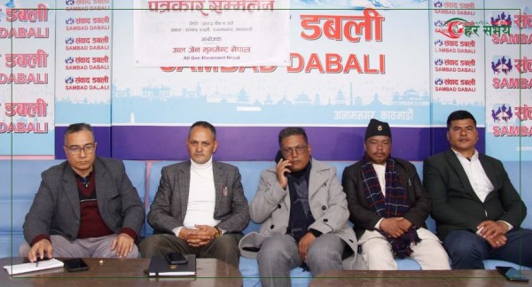 अल जेनजी मुभमेन्टले अघि सार्यो सर्वपक्षीय राष्ट्रिय सरकारको माग