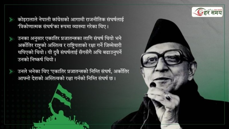 बीपीको स्वदेश फर्किने निर्णय : ‘राष्ट्र रहन्छ कि रहँदैन भन्ने खतरा आएको छ’