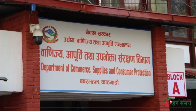 बजार अनुगमन : दुई फर्मलाई जरिवाना, ११ व्यवसायलाई सुधार गर्न निर्देशन