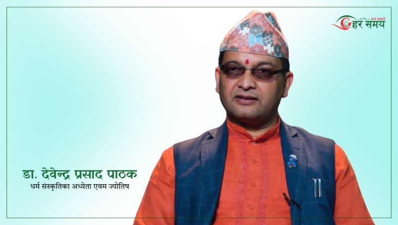 पारम्परिक रुपमा हेर्दा वडादशैँ भन्दा विशेष चैते दशैँ हो : डा. देवेन्द्र प्रसाद पाठक (भिडियोसहित)