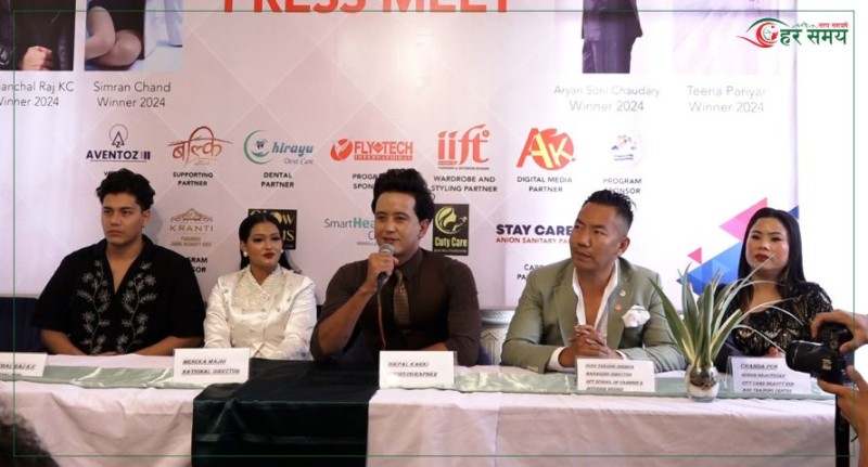 ‘फेस अफ नेपाल २०२५’ को औपचारिक घोषणा (भिडियोसहित)