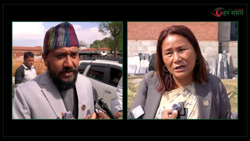 संसद बाहिर सांसद : गृहमन्त्रीमाथि पनि छानविन हुनुपर्छ, मल उत्पादन नेपालमै गरौं (भिडियोसहित)