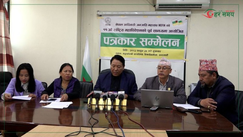 नेपाल आदिवासी जनजाति महासंघको ११औँ राष्ट्रिय महाधिवेशन चैत ५ र ६ गते काठमाडौंमा (भिडियोसहित)