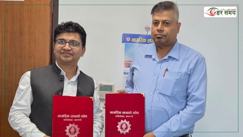 नागरिक लगानी कोषका सहभागीलाई मनकामना अस्पतालमा २० प्रतिशत छुट