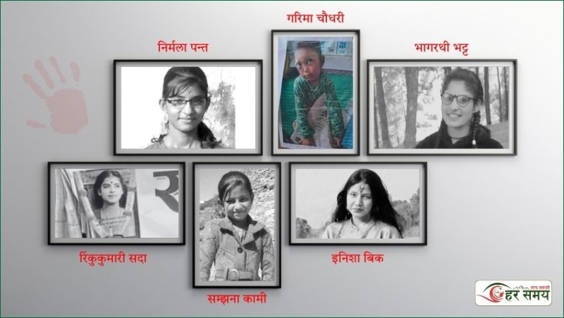 छोरीहरू कहिलेसम्म असुरक्षित ? : बलात्कारपछि हत्या भएका बालिकाको पीडामा राज्यसँग प्रश्न