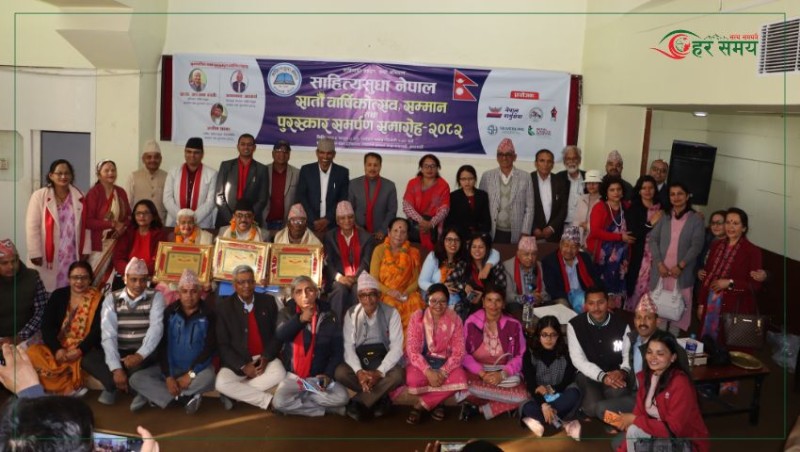 साहित्यसुधा नेपालले भव्य रुपमा मनायो सातौँ वार्षिकोत्सव, तीन स्रष्टा सम्मानित (भिडियोसहित)