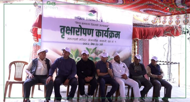 ओखरपौवा पुगेर सांग्रिला डेभलपमेन्ट बैंक टोलीले गर्यो वृक्षारोपण (भिडियोसहित)