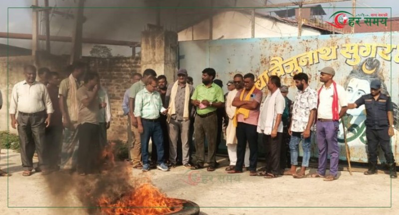 चिनी मिलको गेट अगाडि  किसानहरुको विरोध प्रदर्शन (भिडियोसहित)
