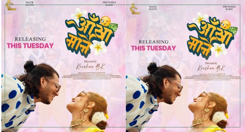 ‘आँखा मार्ने’ मा नाजिर र प्रियंकाको रोमान्टिक मुड (भिडियोसहित)