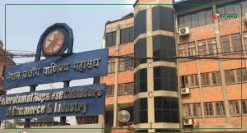 उद्योग वाणिज्य महासंघको निर्वाचनमा ७३ पदमा १३७ जनाको उम्मेदवारी 