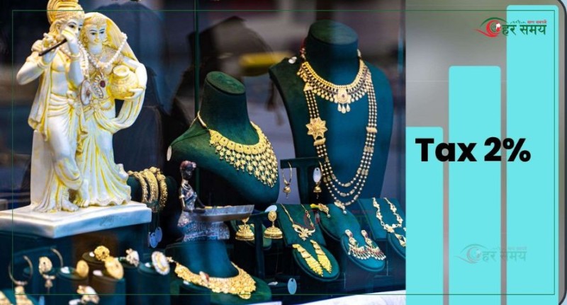 सुनको मूल्य घट्दा चाँदीको बढ्यो 