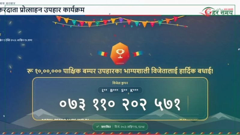 पर्साका लालबाबु साह कानुलाई १० लाखको बम्पर उपहार