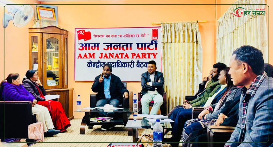 जेनजीको माग सम्बोधन गर्न सुशीला सरकार असफल भएको आजपाको निष्कर्ष 