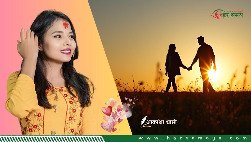 प्रेमको उत्सव :‘भ्यालेन्टाइन डे’