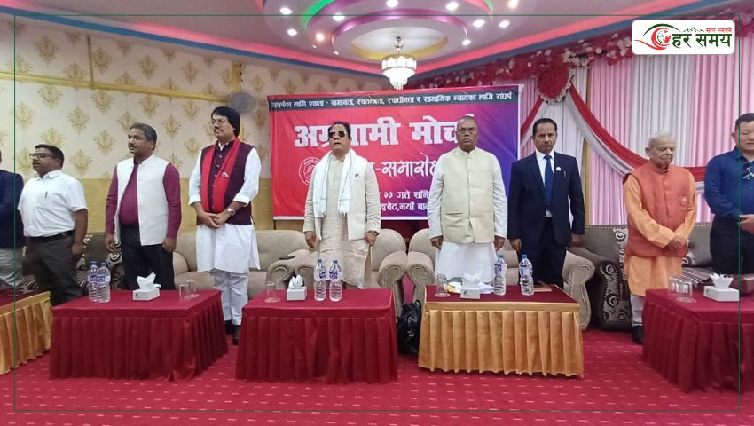 सात दलद्वारा ‘अग्रगामी मोर्चा’ घोषणा