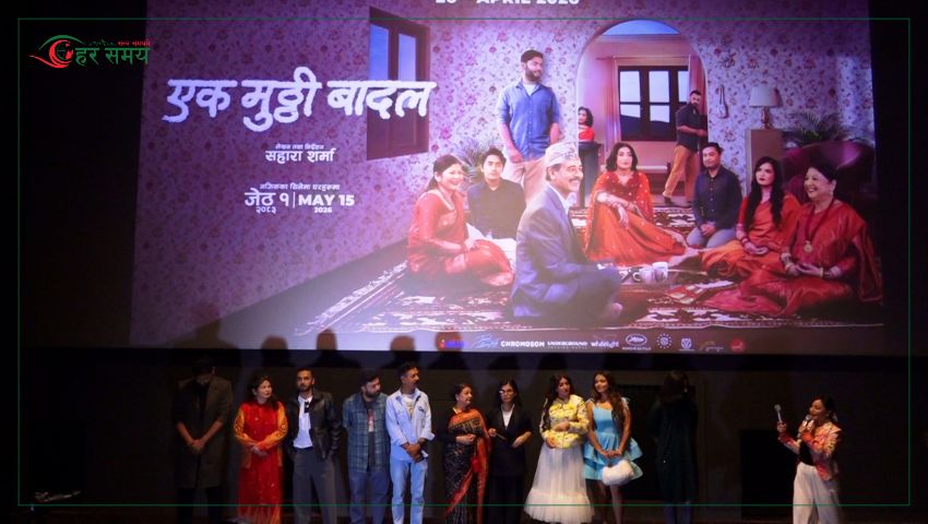 ‘एक मुठ्ठी बादल’ को ट्रेलर सार्वजनिक [ट्रेलरसहित]