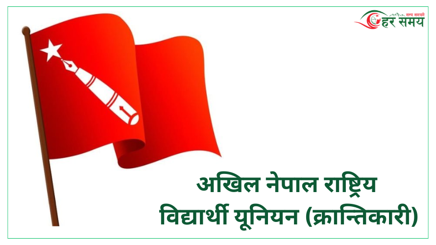 अखिल क्रान्तिकारीको मतगणना रोकियो