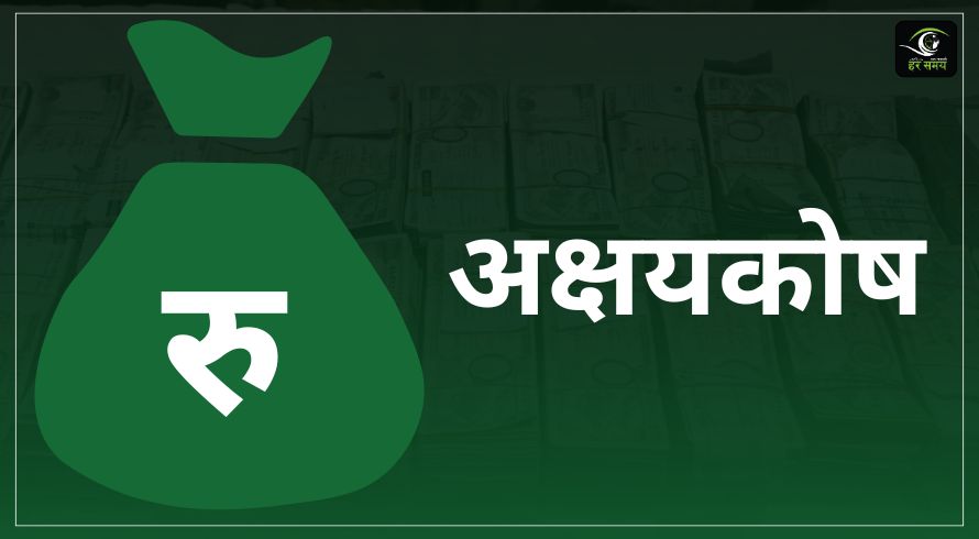 म्याराथनबाट १२ लाख बचत
