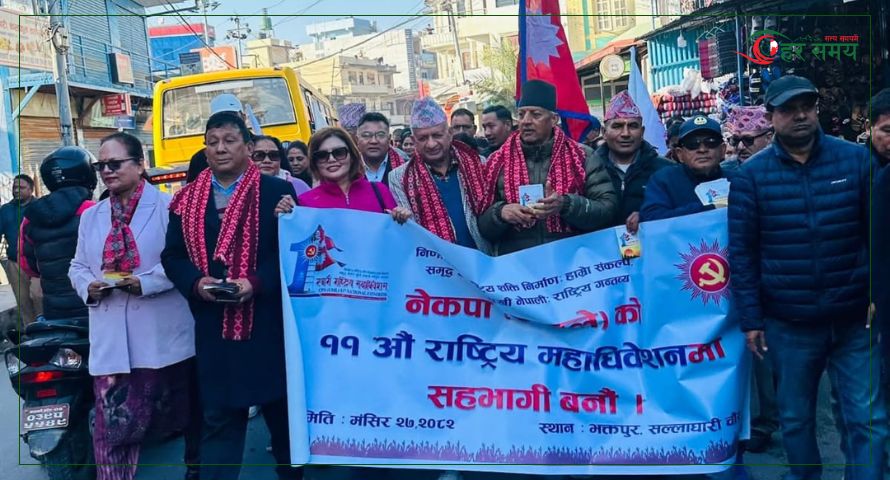 महाधिवेशनमा सहभागी हुन एमालेको घरदैलो अभियान 