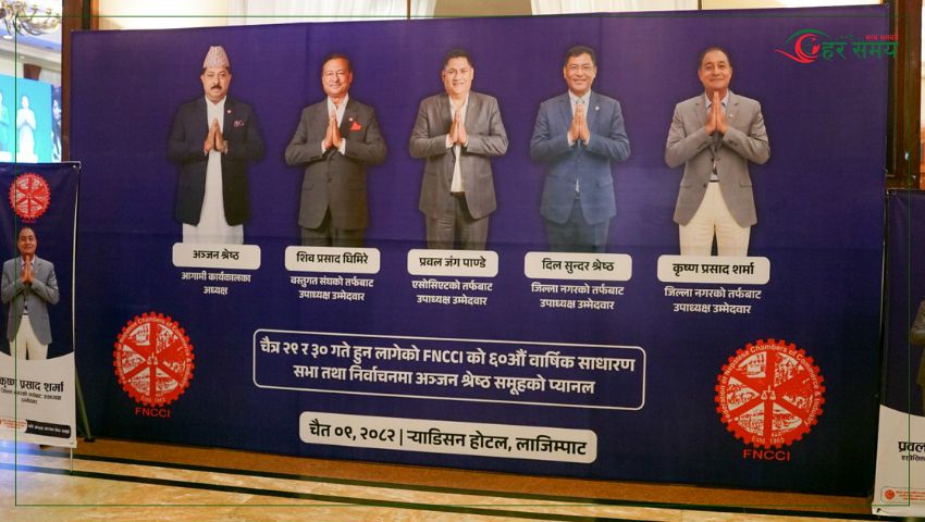 अञ्जन श्रेष्ठ समूहद्वारा चार उपाध्यक्षका उम्मेदवारको नाम सार्वजनिक