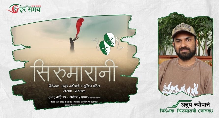 Anup-Neupane-1755919585.jpg