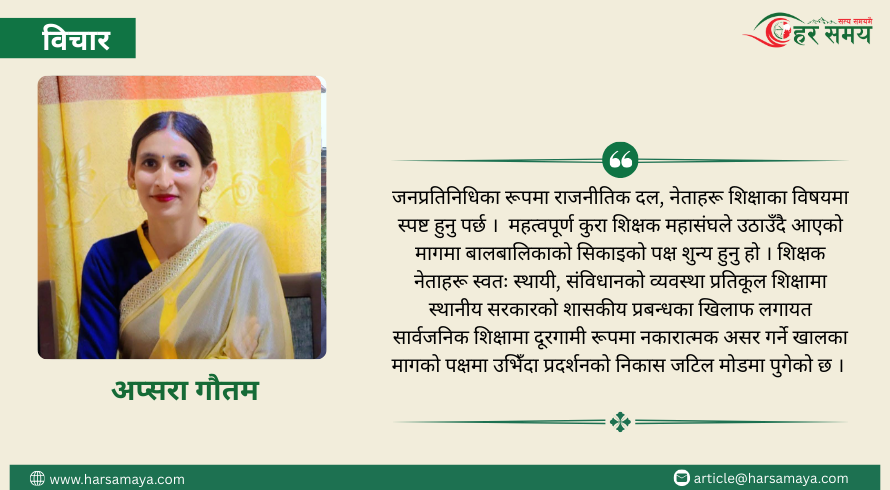 ज्ञानदिने गुरुको हातमा ढुंगा 
