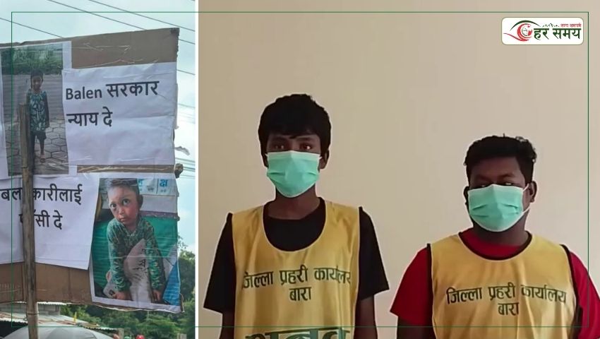 बारामा ३ वर्षीया बालिकाको बलात्कारपछि हत्या, चालक र सहचालकसहित दुई जना पक्राउ