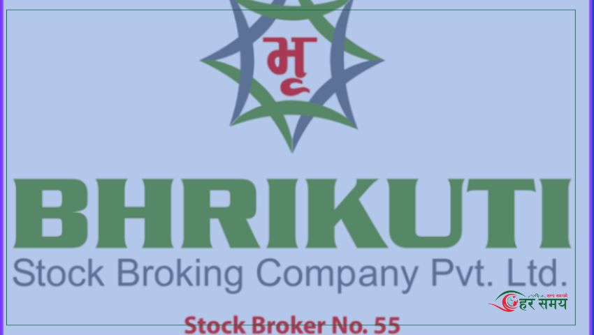 भृकुटी स्टक ब्रोकिङ निलम्बनमा