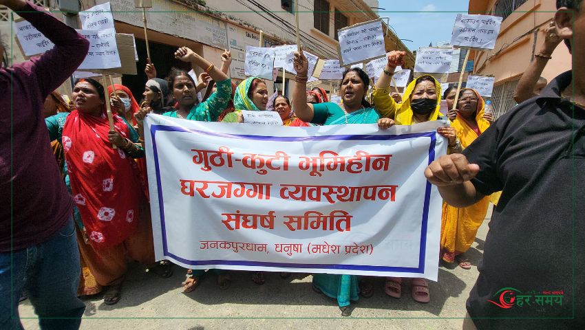 जनकपुरधाममा सुकुम्बासीको प्रदर्शन, लालपूर्जा नपाए सडक संघर्ष गर्ने