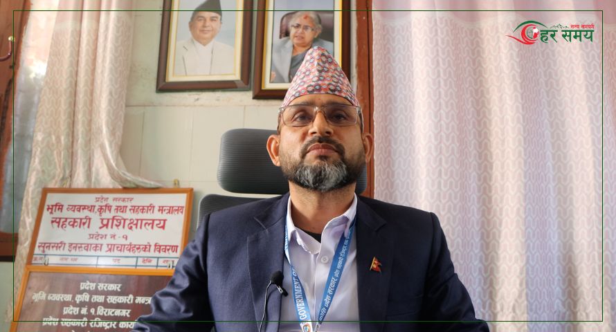 कोशीका सहकारी रजिष्ट्रार भन्छन्, ‘एलिट वर्ग’ हाबी हुँदा सहकारीमा समस्या आयो - रजिष्ट्रार भुपेन्द्र खनाल