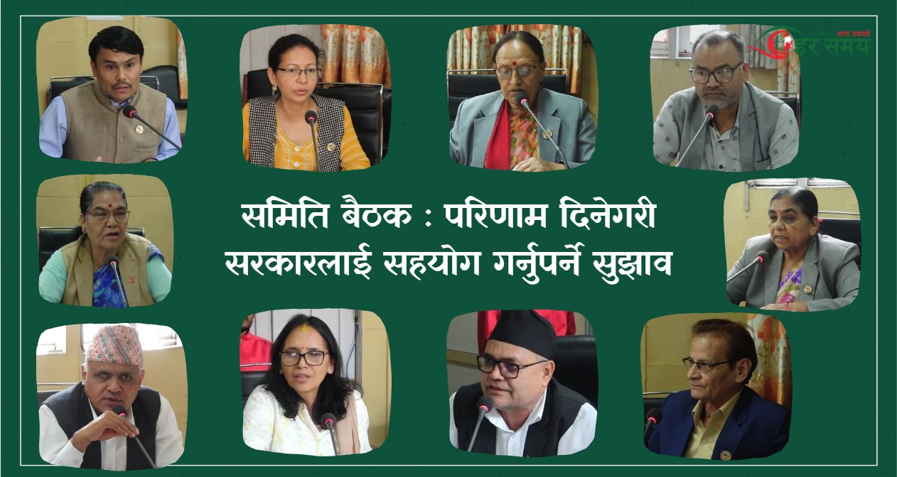 ‘परिणाम दिनेगरी सरकारलाई सहयोग गर्नुपर्ने सुझाव’ [भिडियोसहित]