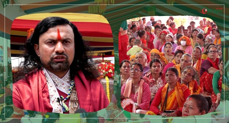 गण्डकी कोटिहोममा उठेको रकम सही ठाउँमा सदुपयोग हुन्छ : गुरु विजयकृष्ण मूर्ति (भिडियोसहित)