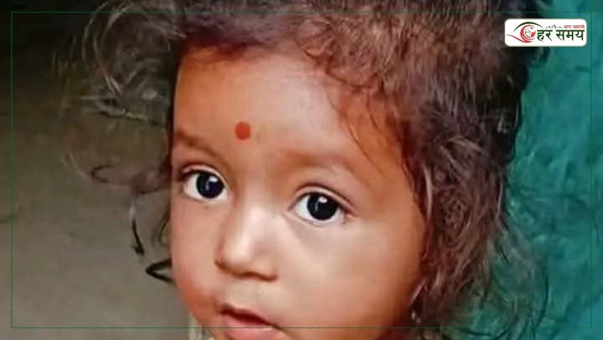 सकुशल भेटिइन् बारामा हराएकी दुई वर्षीया बालिका 