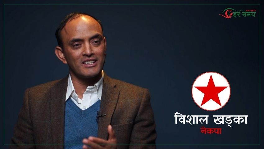 नयाँपन अनुहारमा होइन, नीति, कार्यक्रम र उद्देश्यमा हुनुपर्छ : विशाल खड्का (भिडियोसहित)