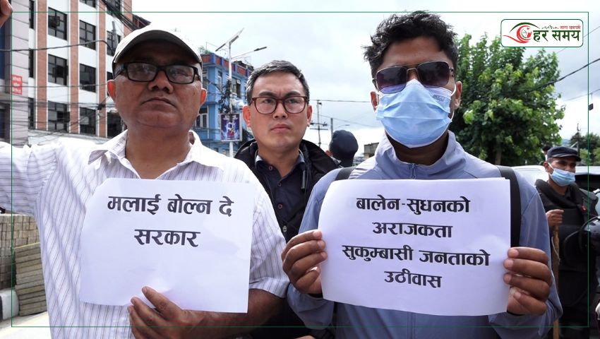 ‘मलाई बोल्न दे सरकार’ भन्दै काठमाडौंमा अखिल नेपाल युवक संघको विरोध प्रदर्शन