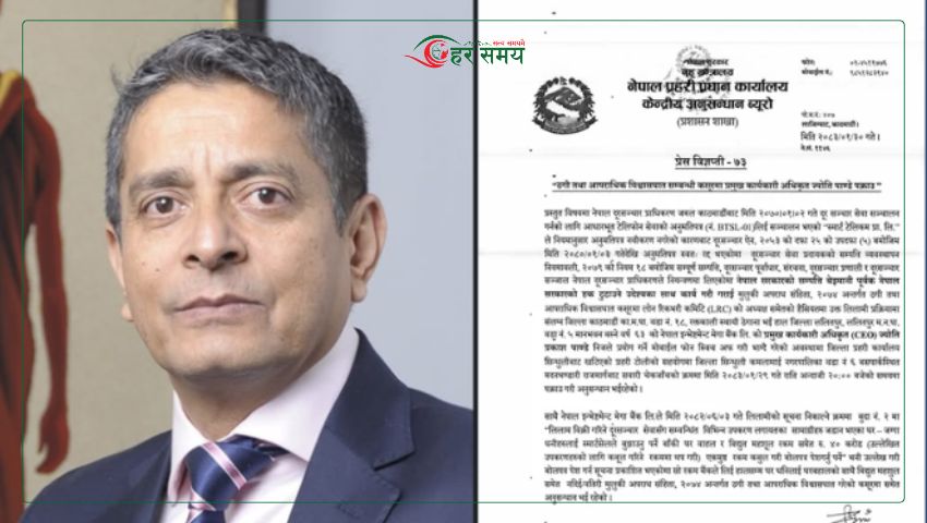 ठगी तथा आपराधिक कसूरमा नेपाल इन्भेष्टमेन्ट मेगा बैंकका सीईओ ज्योति पाण्डे पक्राउ
