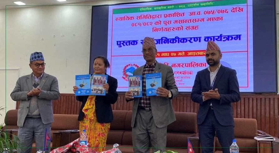 पुस्तक सार्वजनिक