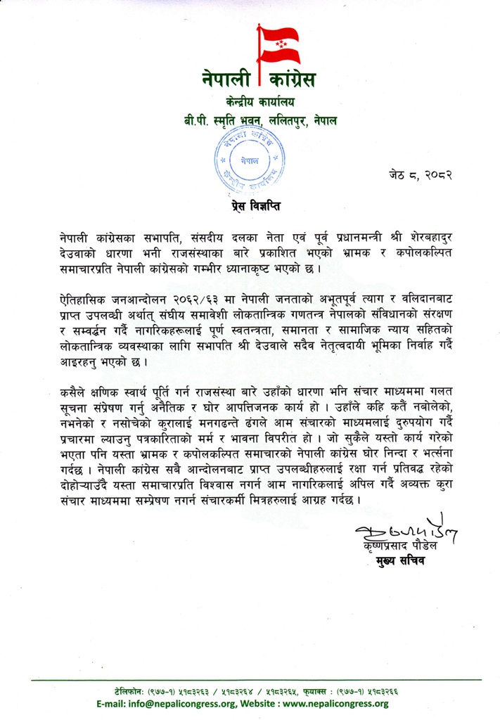 Cogress-1747910060.jpg
