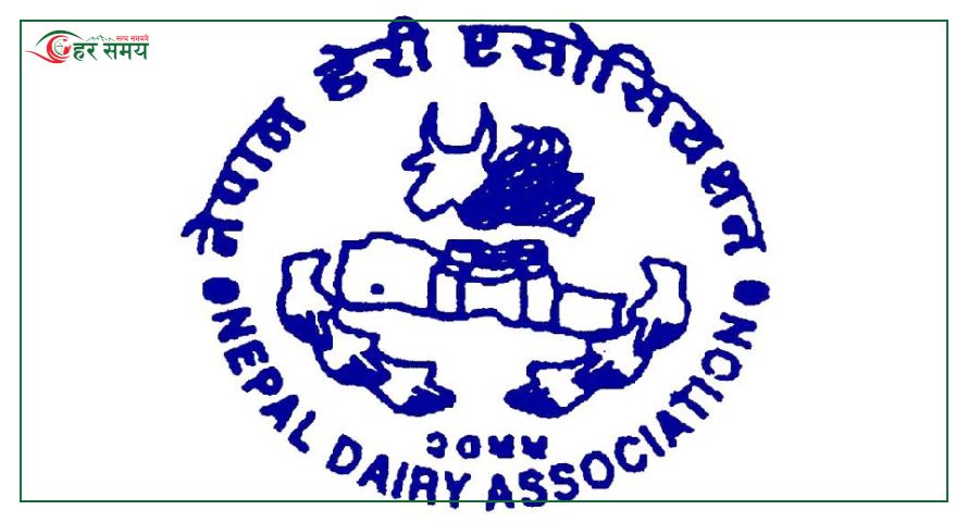 विश्व दूध दिवसको अवसरमा कविता प्रतियोगिता 