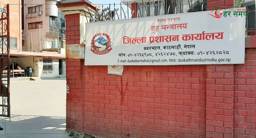 काठमाडौं र ललितपुरका सरकारी कार्यालय आज खुल्ने