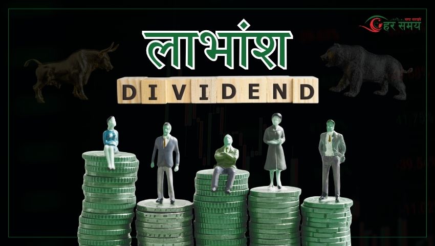 सनराईज फोकस्ड इक्वीटी फण्डले ४.५ प्रतिशत नगद लाभांश दिने