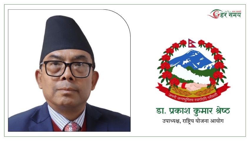 राष्ट्रिय योजना आयोगका उपाध्यक्ष श्रेष्ठको १०१ दिने कार्यकाल पूरा