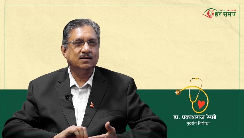 Dr.-Prakash-Raj-Regmi-1790660293.jpg