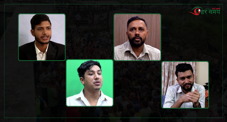 दलका जेनजीहरु भन्छन् : ‘मागहरू जायज छन् तर नेतृत्व र प्रक्रियामा खुसी छैनौँ।’ (भिडियोसहित)