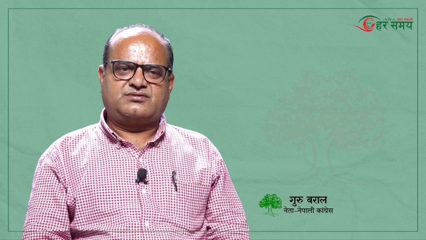 विशेष महाधिवेशनले कांग्रेसलाई कमजोर बनायो, समानान्तर महाधिवेशनको तयारीमा छौँ : गुरु बराल (भिडियोसहित)