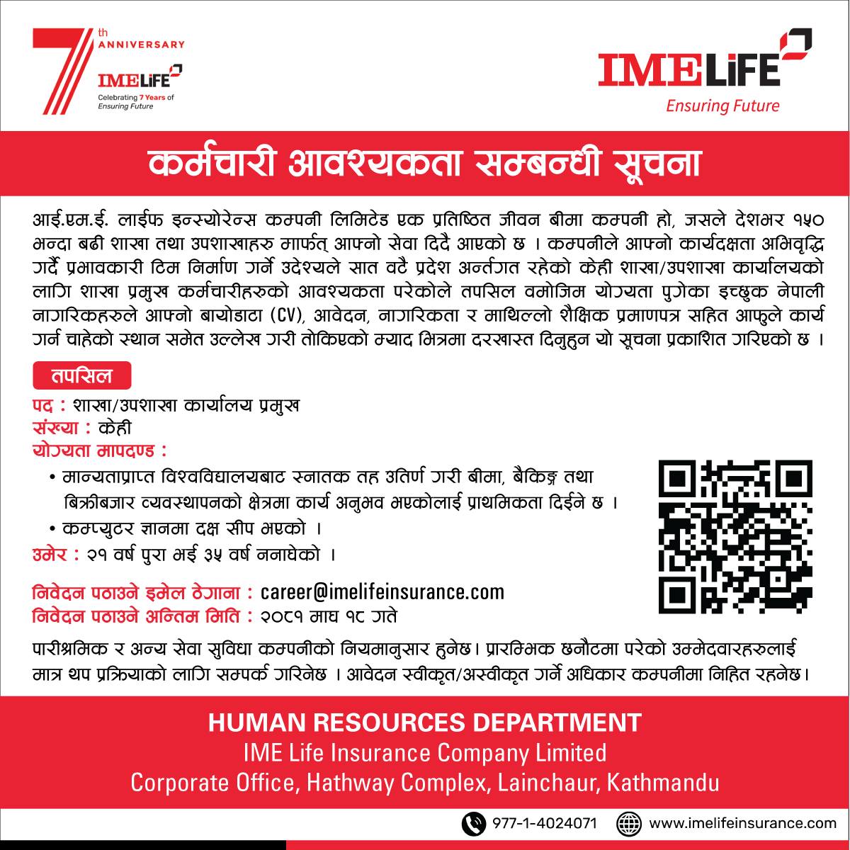 IME-JOB-HAR-SAMAYA-1737620311.jpg